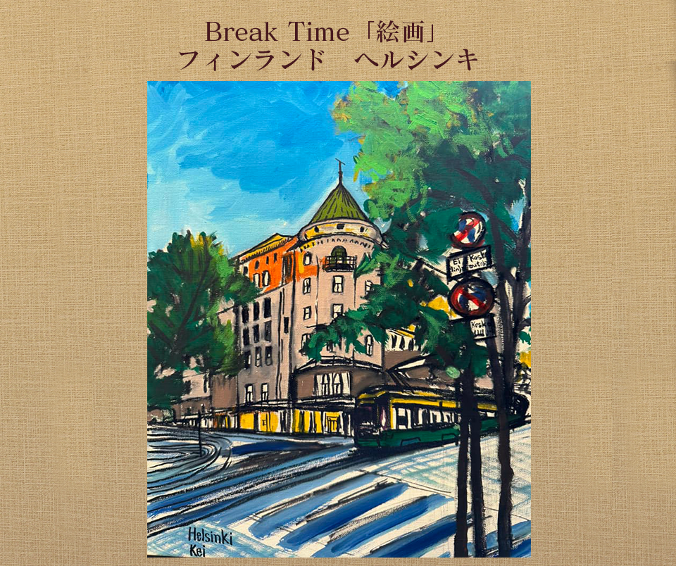 Break Time「絵画」Porto